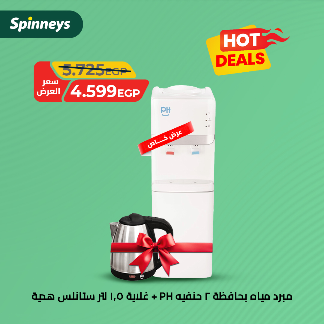 spinneys offers from 10jul to 2jun 2025 عروض سبينس من 10 يوليو حتى 2 يونيو 2025 صفحة رقم 4